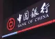 Un colos bancar din China intră pe piața din România