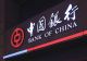 Un colos bancar din China intră pe piața din România